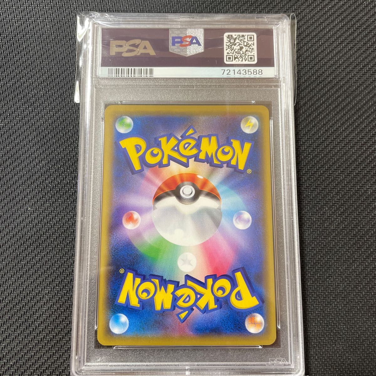 プレゼントを選ぼう！ PSA10 プロモ｜Yahoo!フリマ（旧 ミュウツーの逆襲 ピカチュウ ポケモンカードゲーム