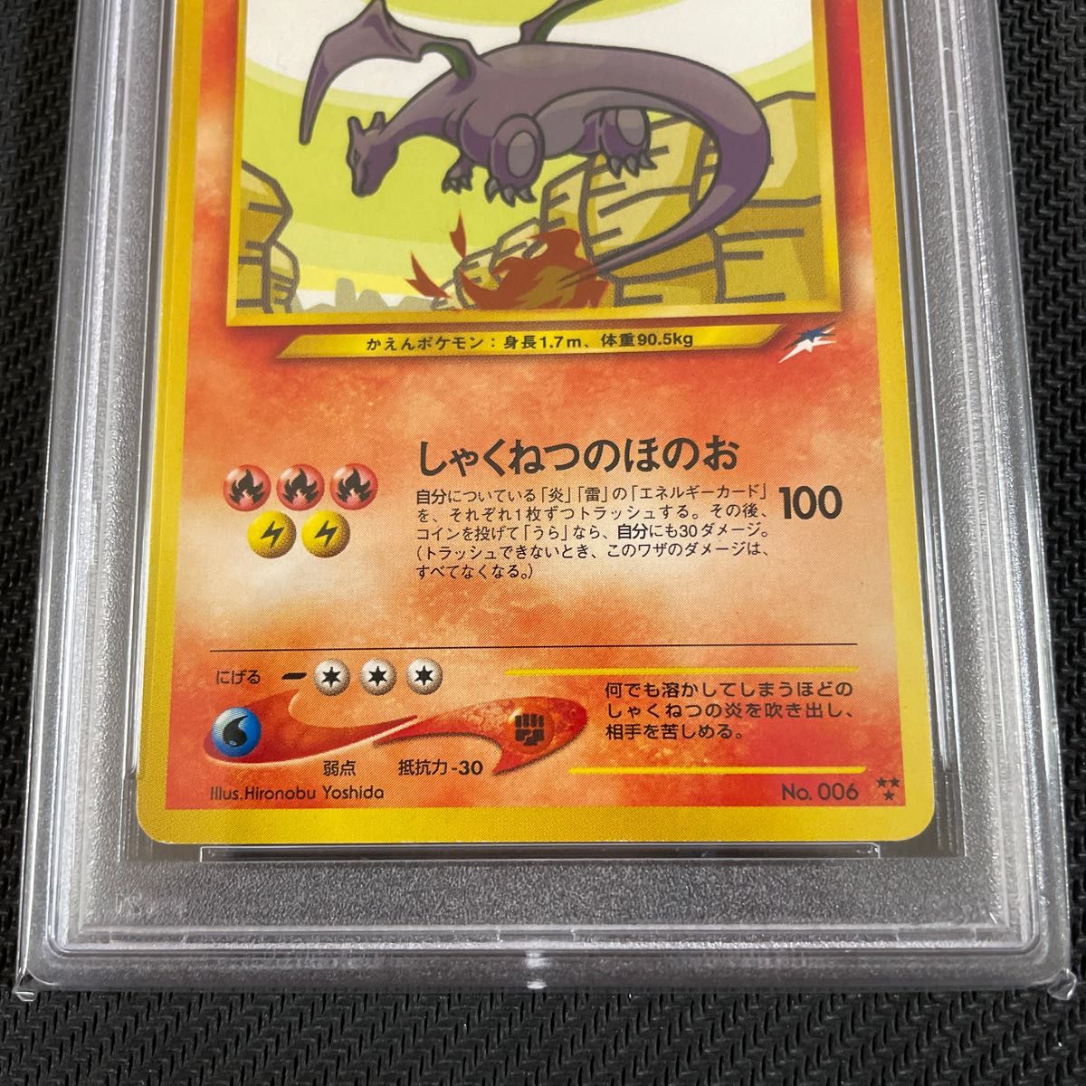 PSA2 ひかるリザードン shining charizard|Yahoo!フリマ(旧 PSA2 ひかるリザードン shining charizard|Yahoo!フリマ(旧