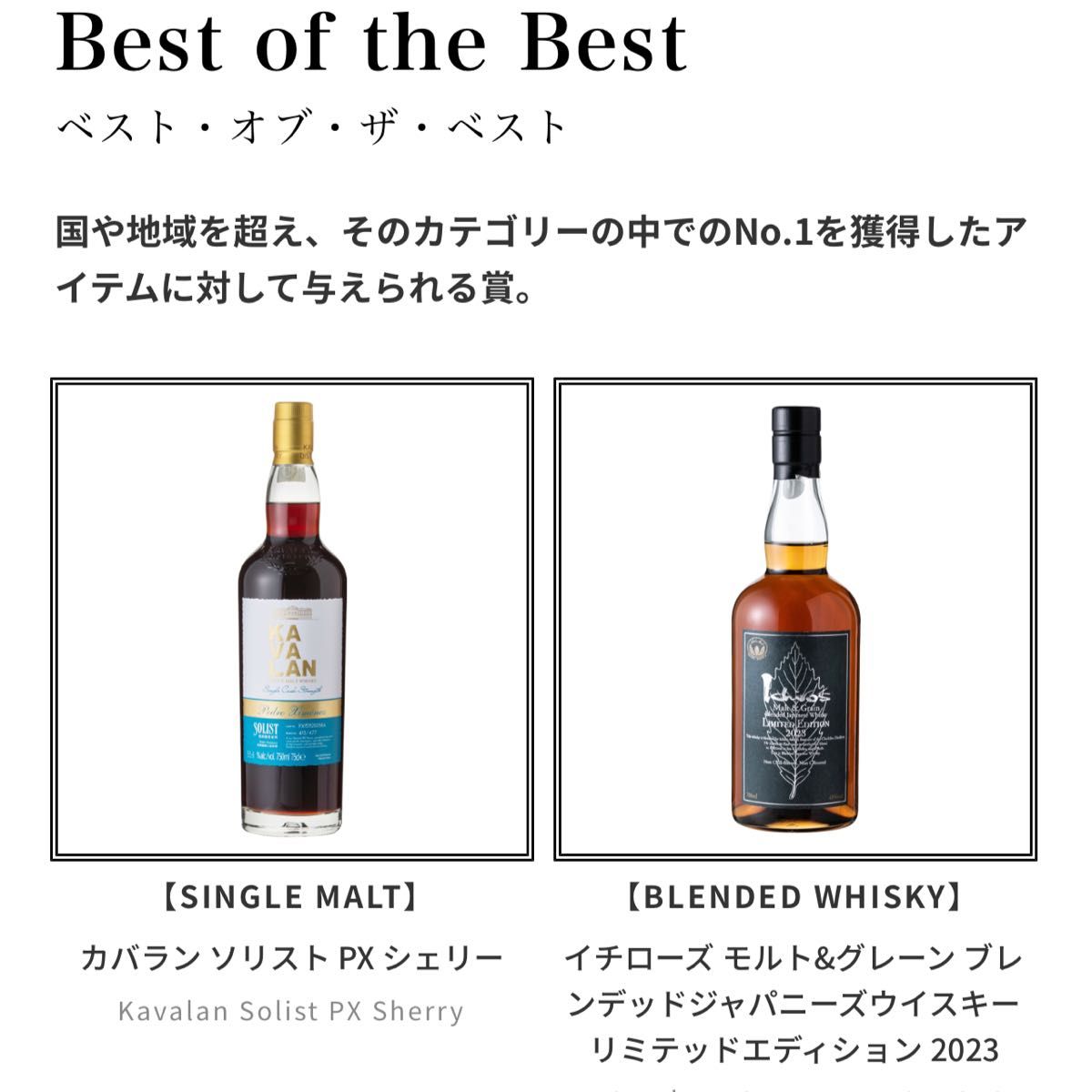 カバラン ソリスト PX シェリー Kavalan Solist PX Sherry カバラン ソリスト PX シェリー Kavalan Solist PX Sherry