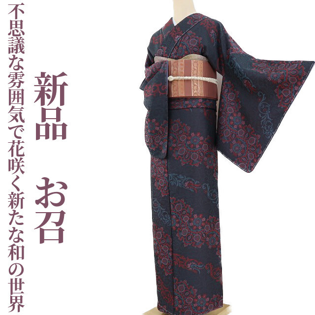  ゆめsaku2 新品 着物 仕付け糸付 正絹“どこか不思議な雰囲気で花咲く新たな和の世界”お召 1963