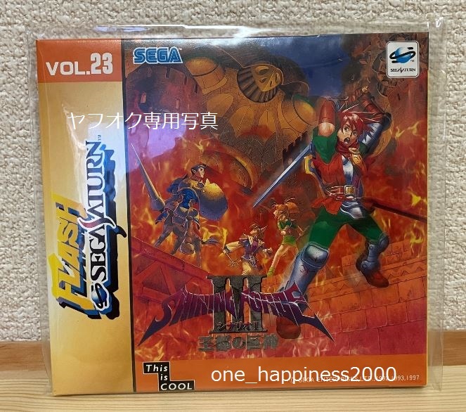 沸騰ブラドン SS 体験版 非売品 FLASH SEGA SATURN フラッシュセガ