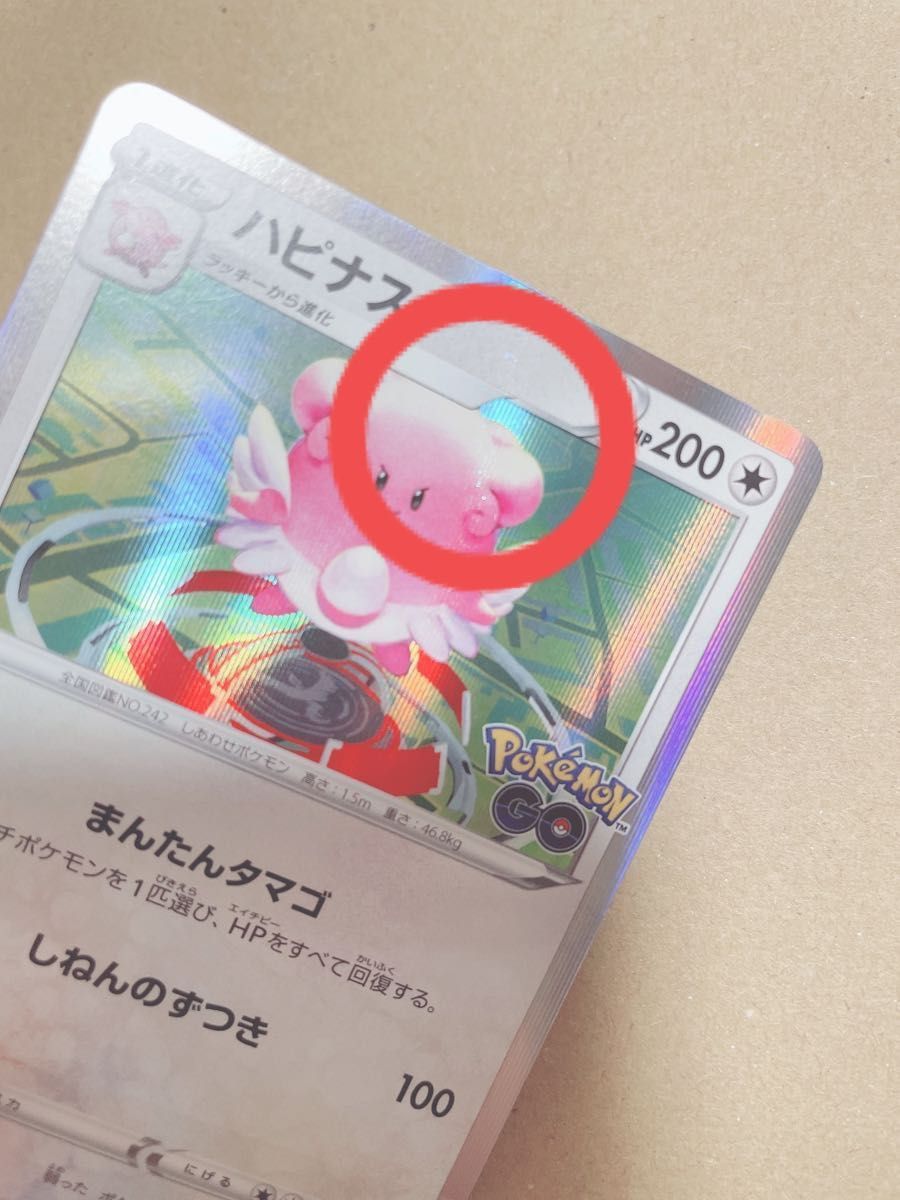 超特価SALE開催! ポケモンカード ハピナス ポケカ ハッピーサプリ レア キラ シングルカード