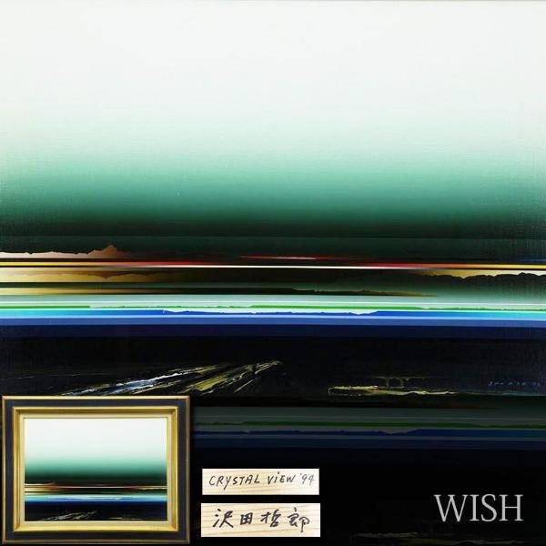 ヤフオク! - 【真作】【WISH】沢田哲郎「CRYSTAL ViEW」油...