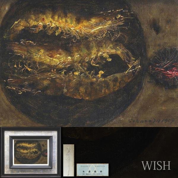 代購代標第一品牌-樂淘letao-【真作】【WISH】宮本三郎「希」油彩 4
