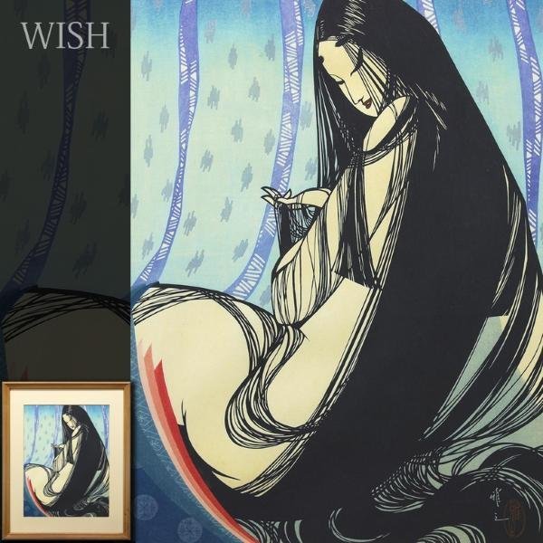 真作】【WISH】宮田雅之「中世の女」木版画 8号大 モモセ版 〇切り絵画