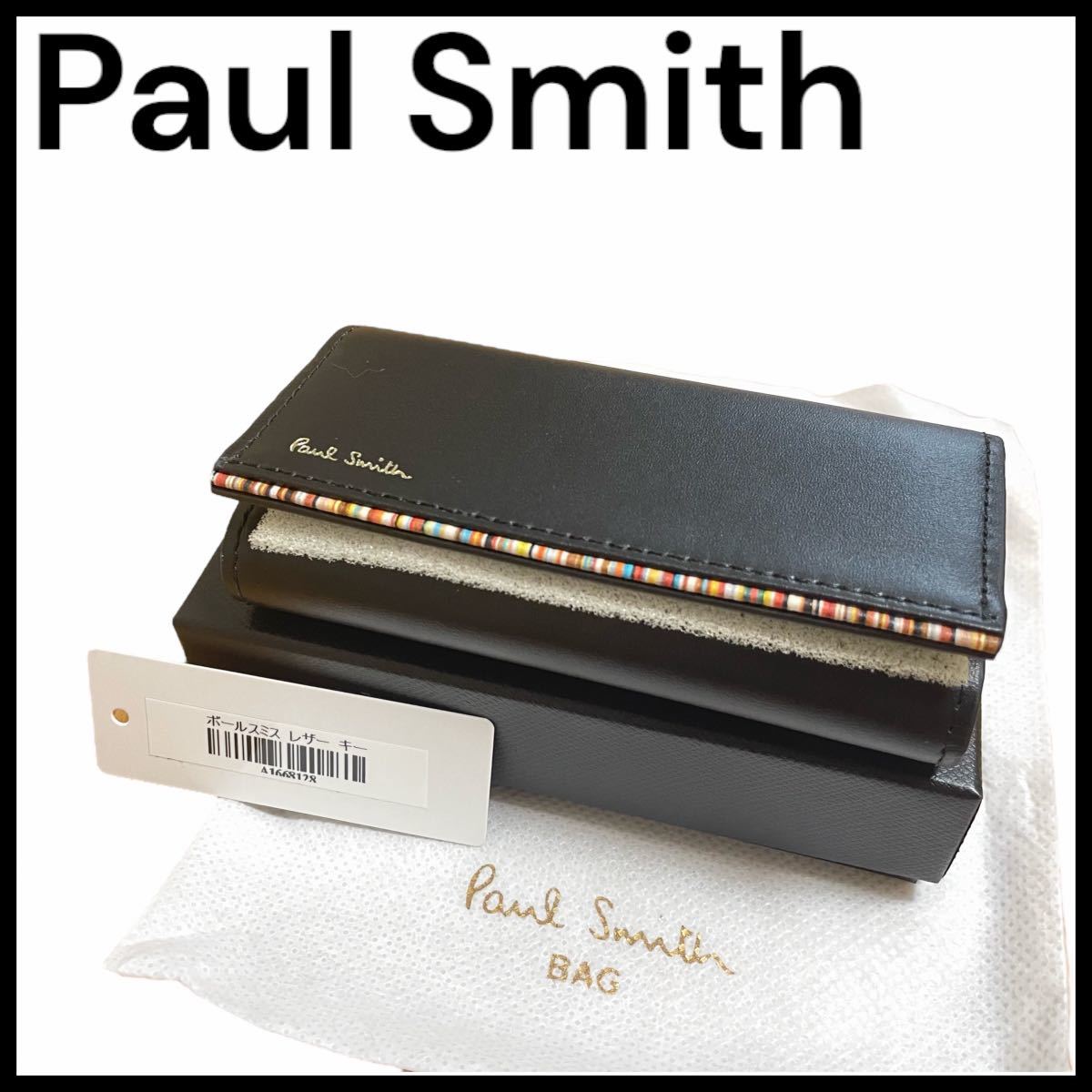 【未使用】◆ポールスミス◆Paul Smith 4連キーケース 黒 本革 牛革 キーケース マルチストライプ レザー ブラック_画像1