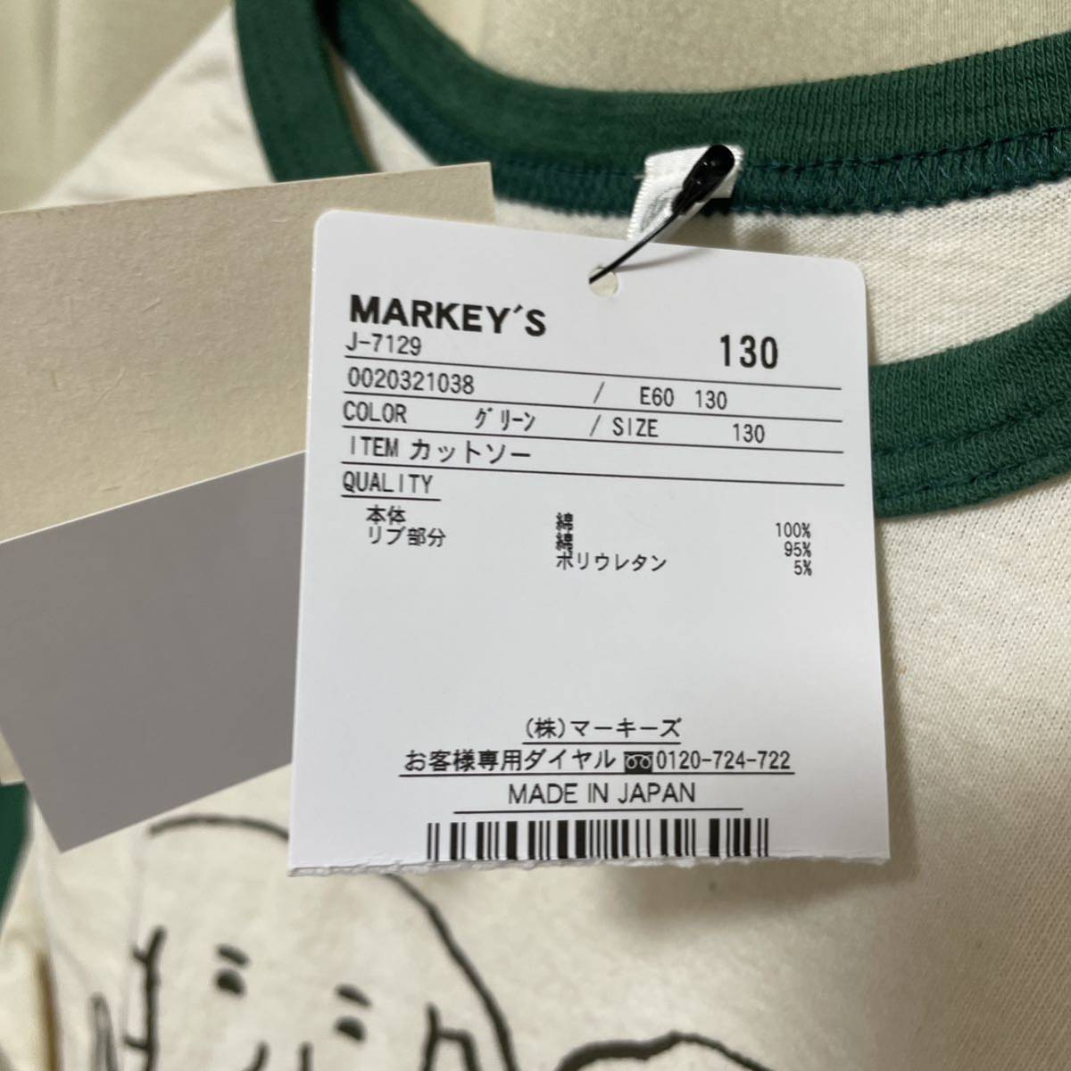 ★新品★完売　マーキーズ　犬　半袖　Tシャツ　130 日本製_画像4