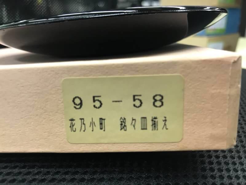 ○H5101 未使用 花乃小町 銘々皿揃 5枚入り ○_画像5