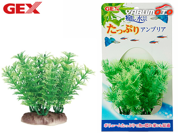 GEX 癒し水景 たっぷり アンブリア 熱帯魚 観賞魚用品 水槽用品 アクセサリー ジェックス_画像1