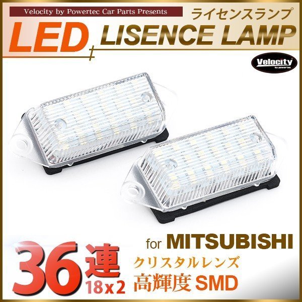 LEDライセンスランプ 車種専用設計 ランサーエボリューションX CZ4A系_画像1