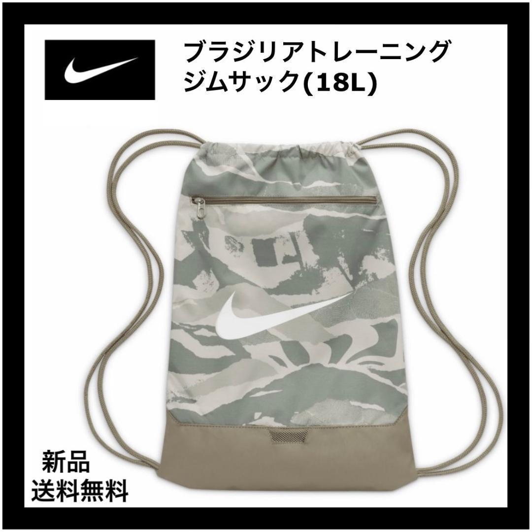 NIKE ナイキ ブラジリア プリンテッド トレーニングジムサック ナップサック_画像1