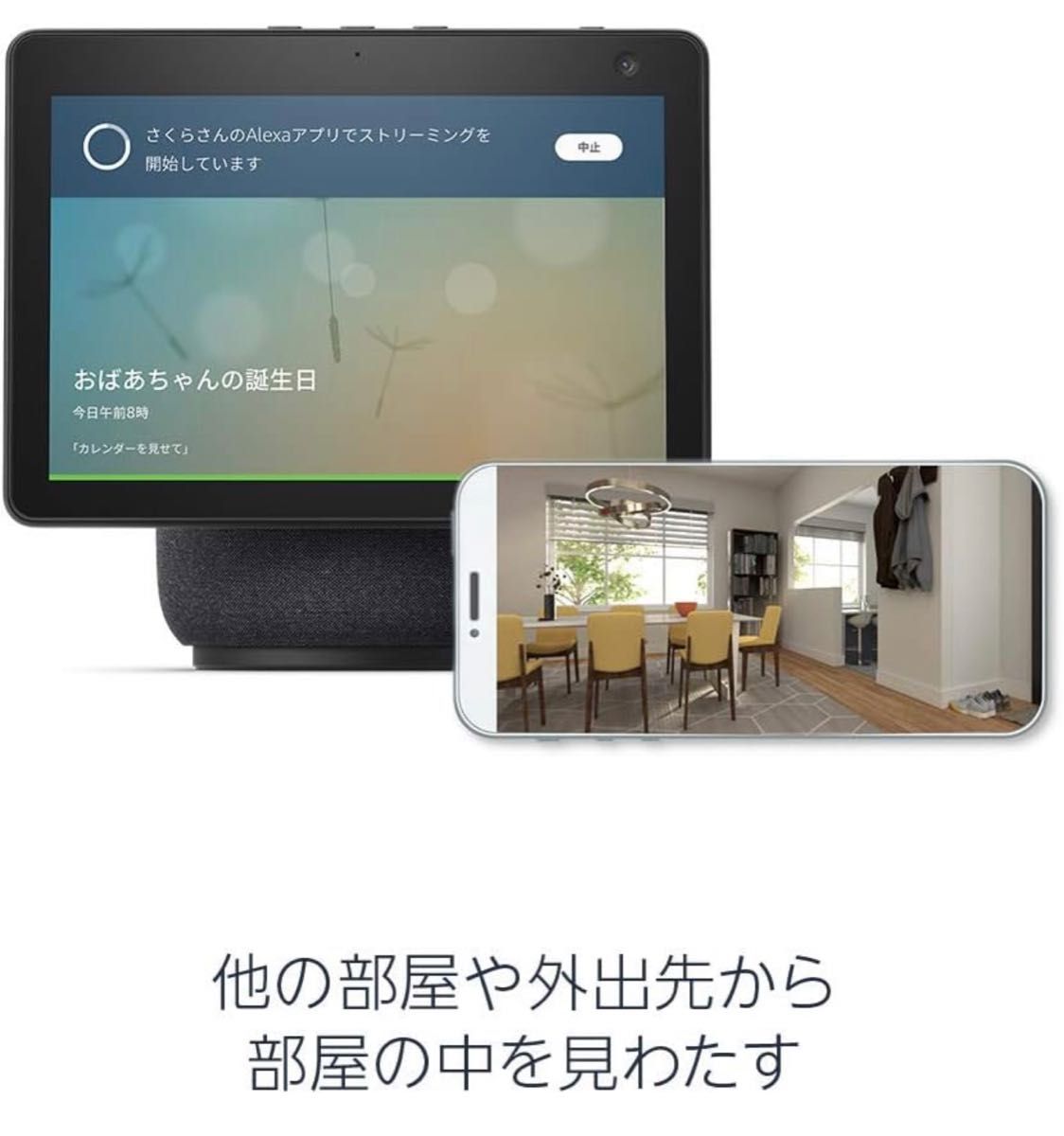 新品・未開封】Echo Show 10 (エコーショー10) 第3世代 スマート