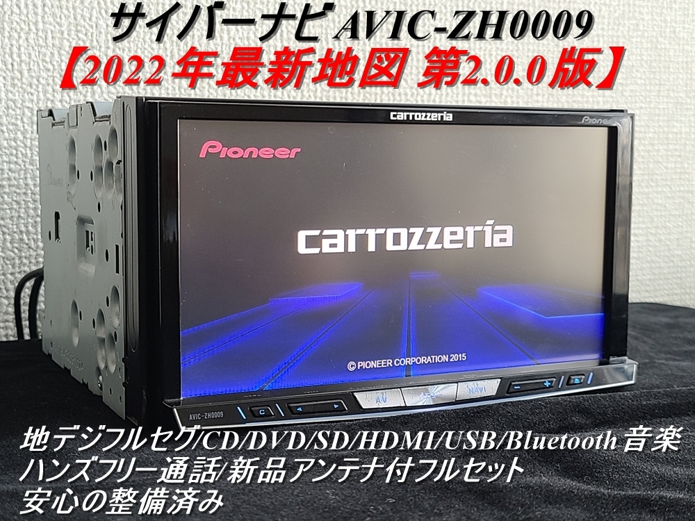 Yahoo!オークション - ☆O/Hずみ カロッツェリア HDDサイバーナビ ZH00...