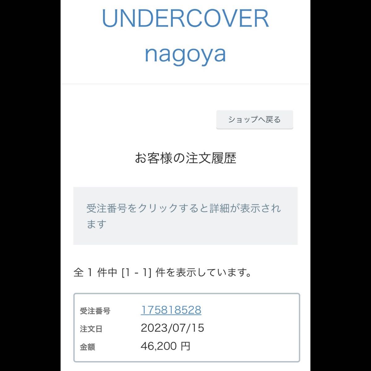 即完 undercover scab ストレッチ スリム パンツ サイズ4 民族 即完 undercover scab ストレッチ スリム パンツ サイズ4 民族