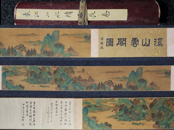 瓏袁江作 渓山雲閣図長巻清代画家 肉筆絹本 真作 掛け軸 書画