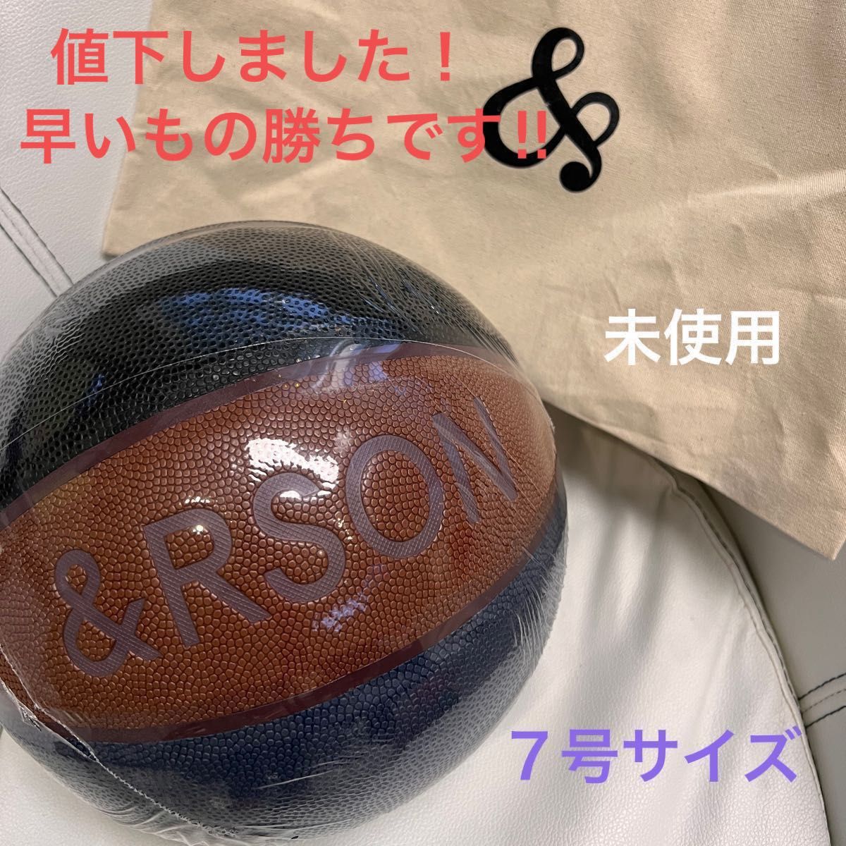 未使用】アンダーソン &RSON バスケットボール 7号サイズ とも 未使用】アンダーソン &RSON バスケットボール 7号サイズ とも