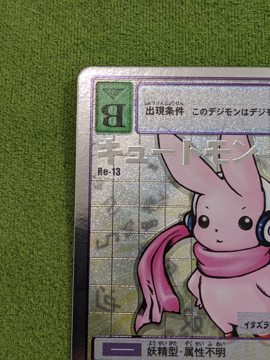 旧デジモンカード【デジタルモンスターカードゲーム プレミアム 旧デジモンカード【デジタルモンスターカードゲーム プレミアム