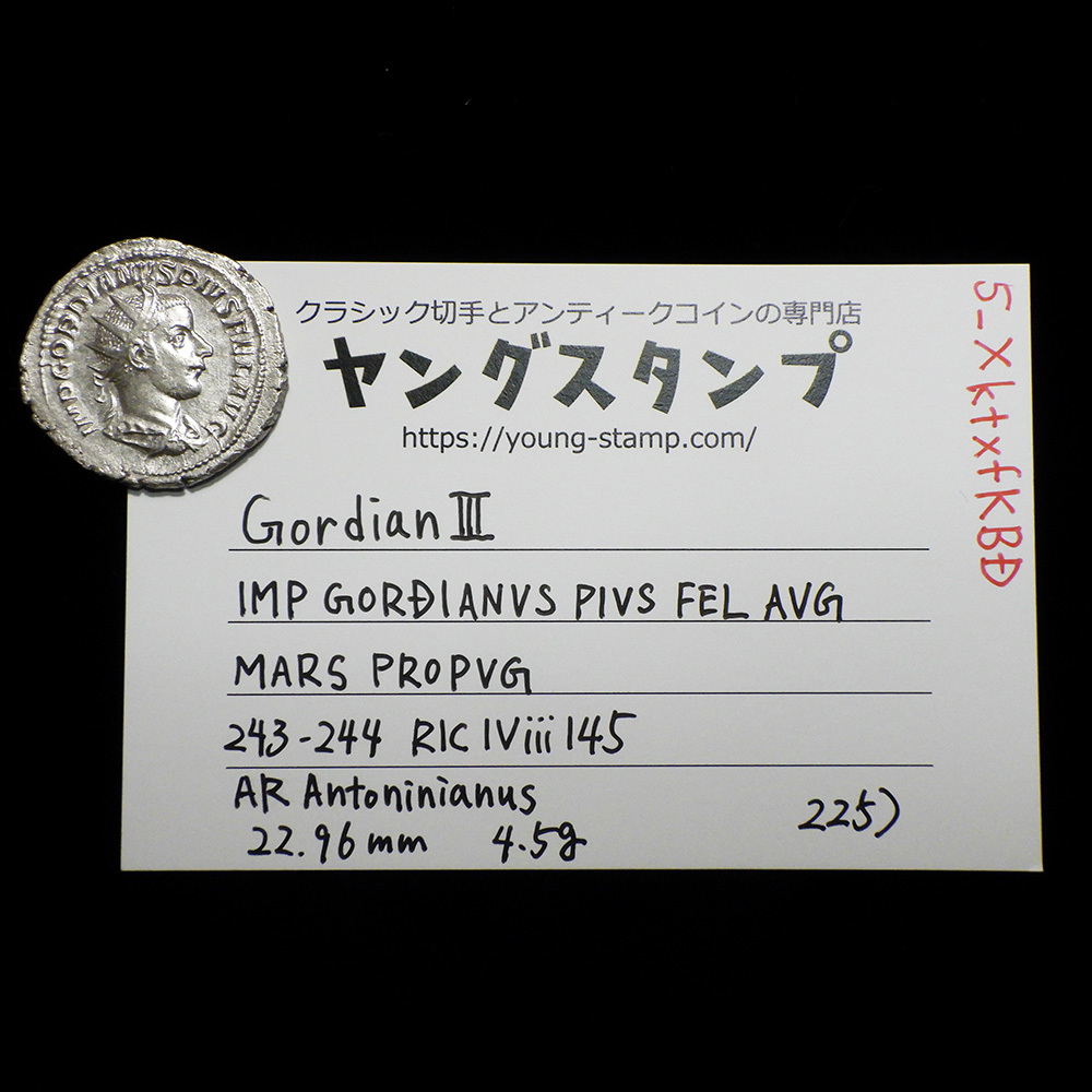 【古代ローマコイン】Gordian III（ゴルディアヌス3世）クリーニング済 シルバーコイン 銀貨 アントニニアヌス(5_XktxfKBD)_画像10