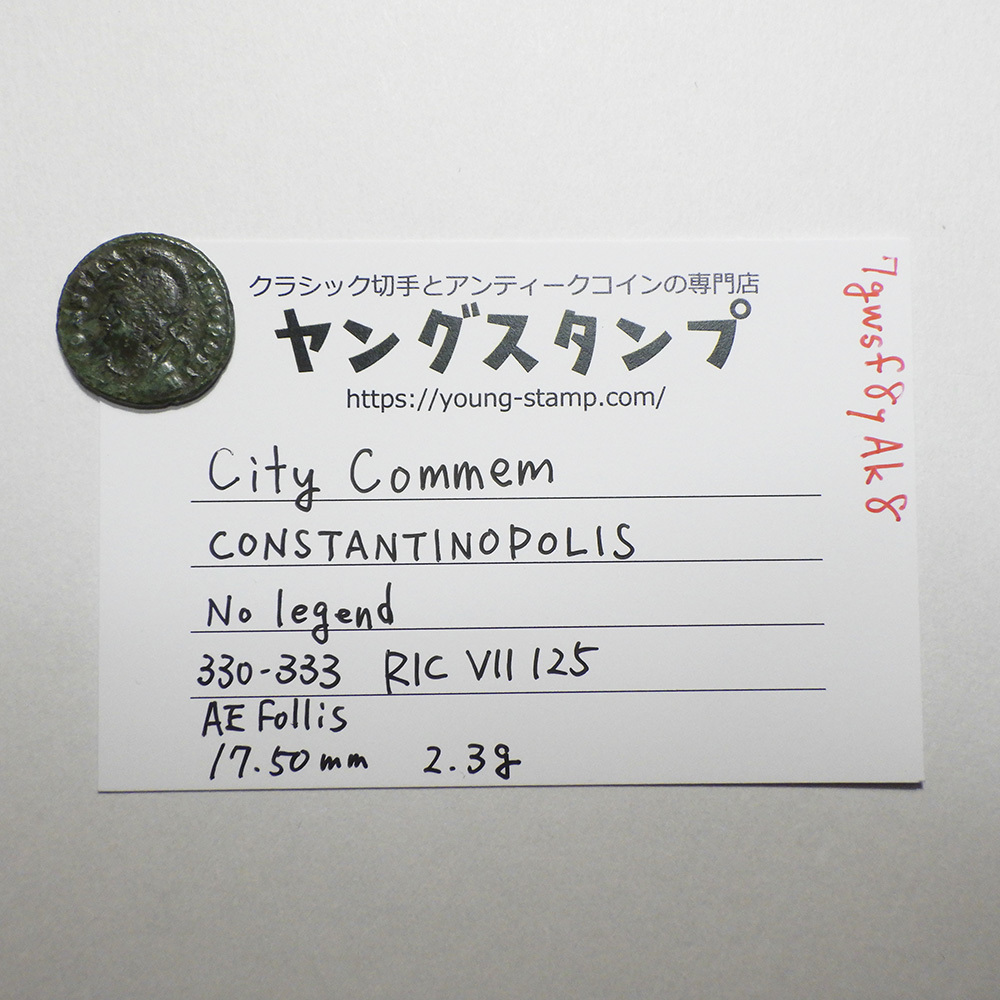 【古代ローマコイン】City Commem（コンスタンティノポリス記念）クリーニング済 ブロンズコイン 銅貨 フォリス(7gwsf8yAk8)_画像10