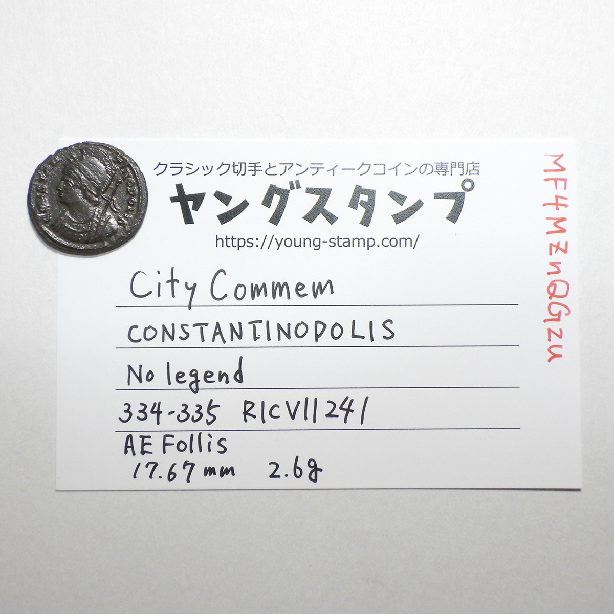 【古代ローマコイン】City Commem（コンスタンティノポリス記念）クリーニング済 ブロンズコイン 銅貨 フォリス(MF4MZnQGzu)_画像10
