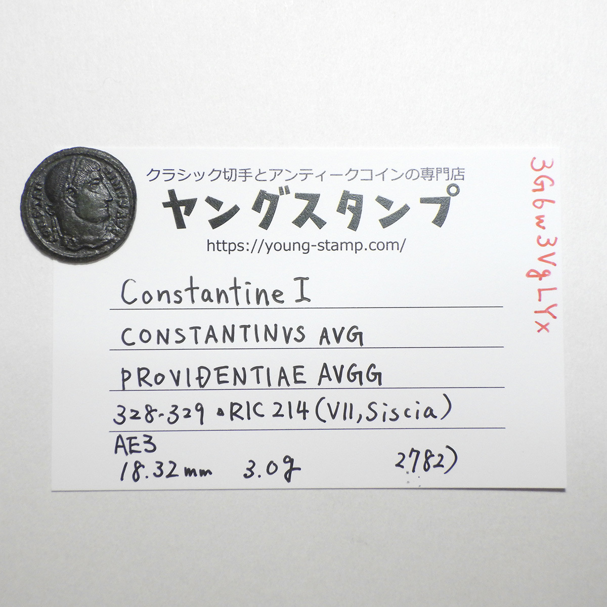 【古代ローマコイン】Constantine I（コンスタンティヌス1世）クリーニング済 ブロンズコイン 銅貨 フォリス(3G6w3VgLYx)_画像10