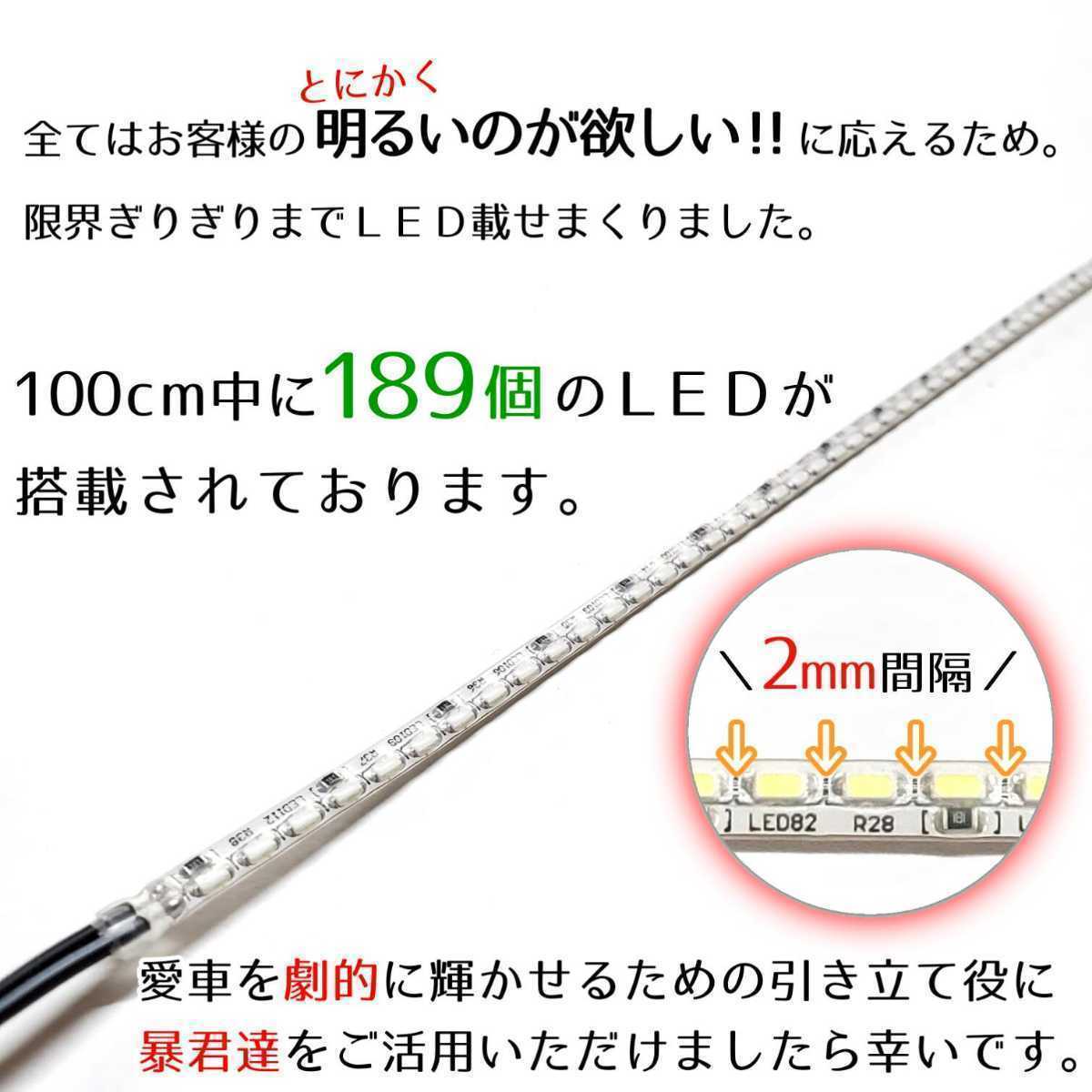 【爆光ピュアホワイト 側面発光 100cm】完全防水 2本 暴君LEDテープライト 明るい 極薄 極細 薄い 細い 12V 車用 バイク アンダーイルミ 1m_画像6