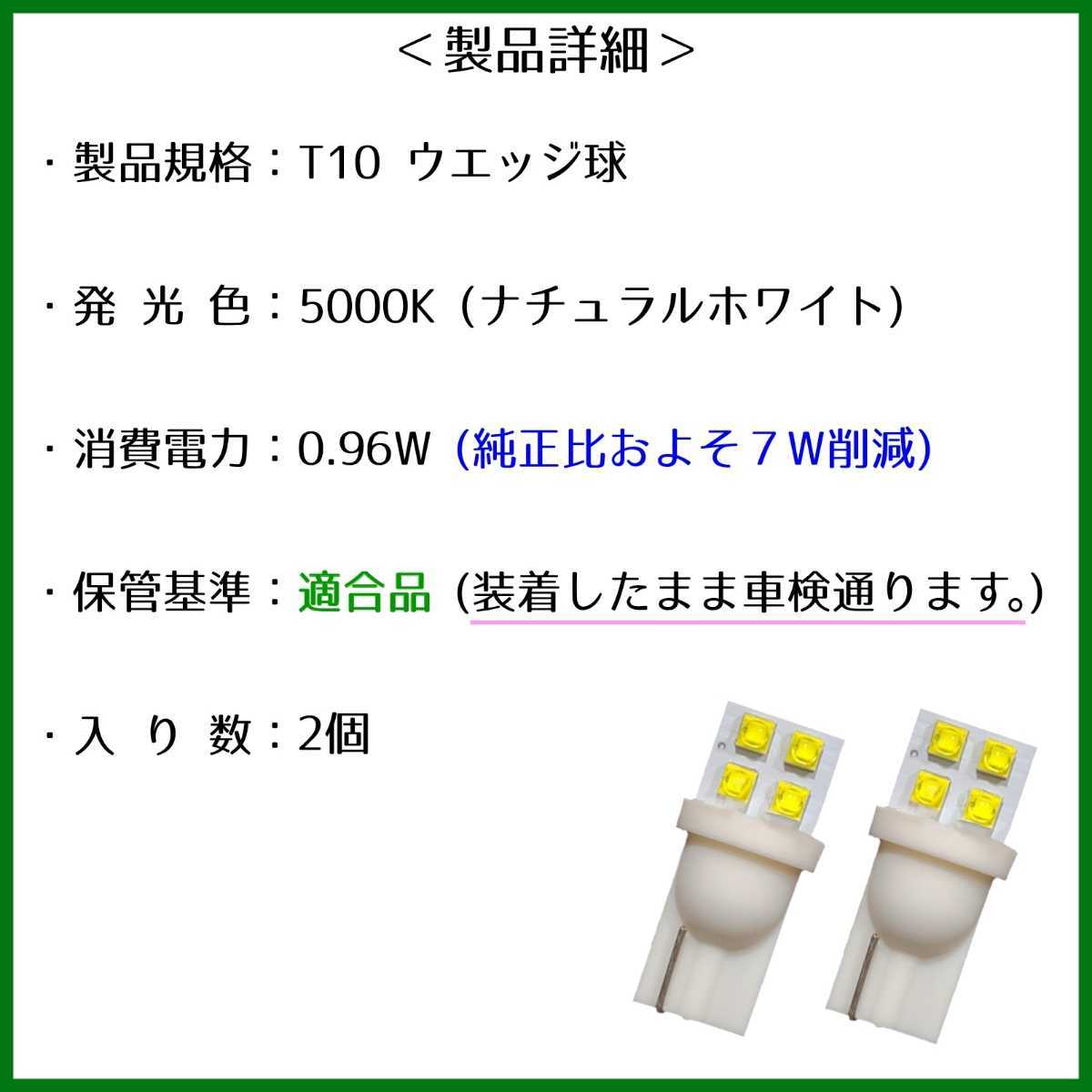 【青みのない純白の爆光】N-WGN NWGN エヌワゴン カスタム JH1 JH2 JH3 JH4 LEDルームランプ LED ライト ランプ T10 内装 パーツ 前期 後期_画像6