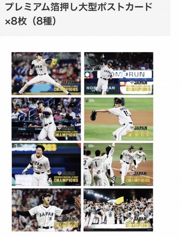 希少 新品 2023 WBC 侍ジャパン 優勝記念 フレーム切手セット 希少 新品 2023 WBC 侍ジャパン 優勝記念 フレーム切手セット