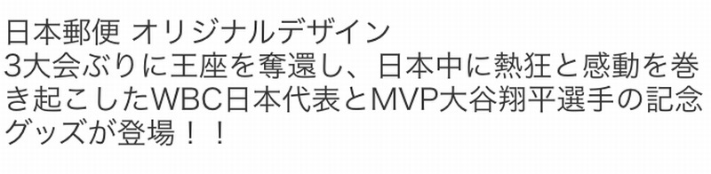 2023 WBC 優勝 MVP 大谷翔平 ダブルコインフォトミント 数量限定