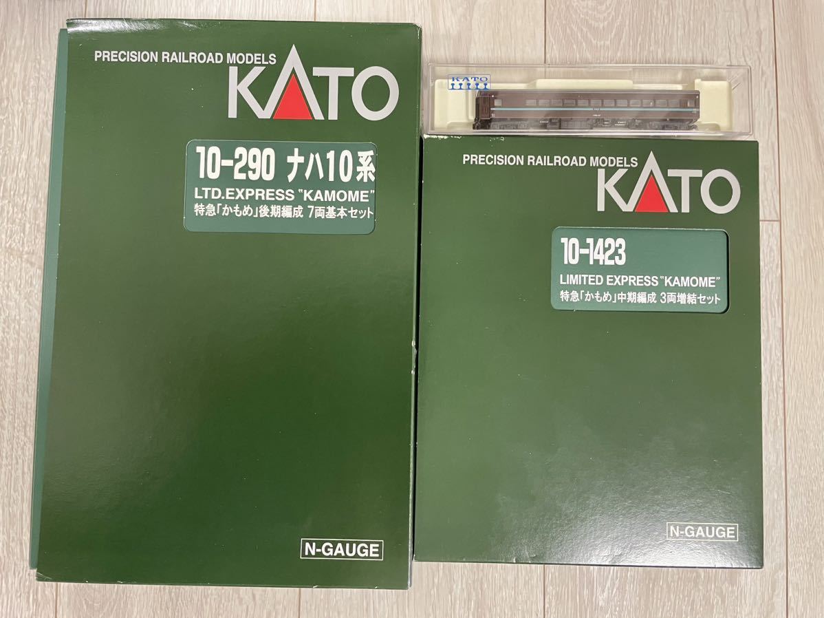 KATO【未走行】10-290.ナハ10系 特急「かもめ」後期編成(基本.7両Set