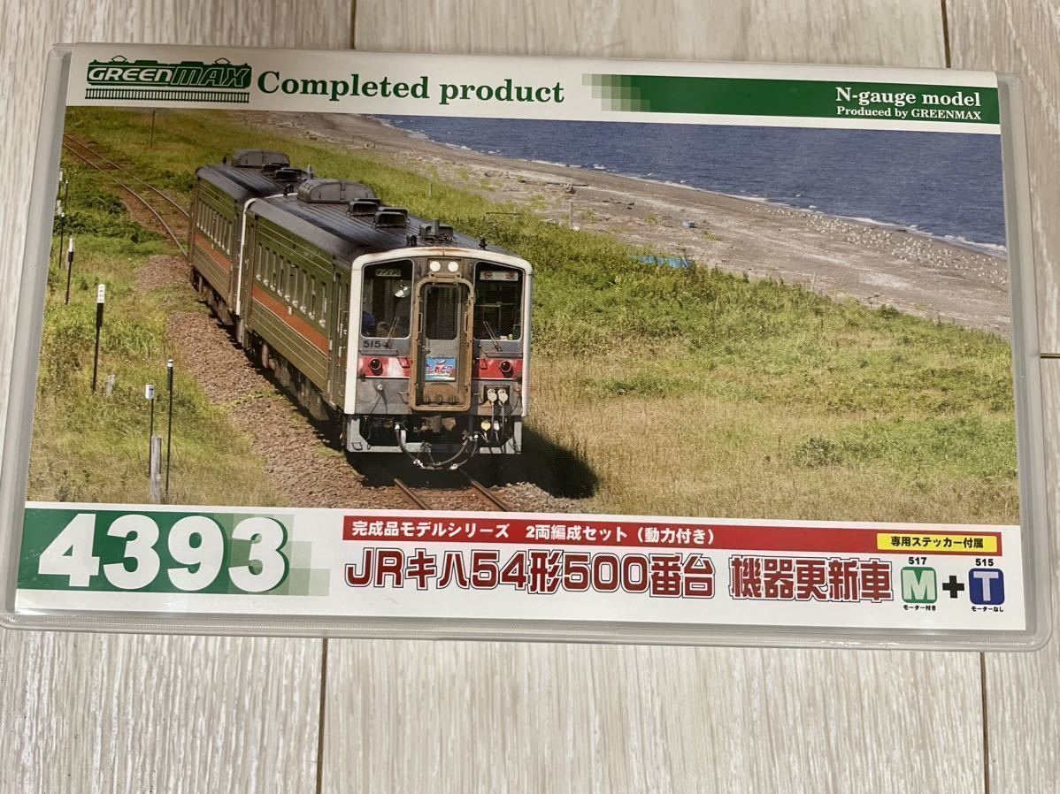 GreenMax【新品未走行】4393. JR キハ54形500番台 機器更新車 2輛編成