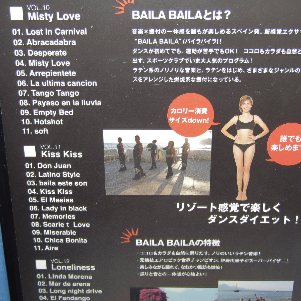DVD「バイラ バイラ BAILA BAILA SPECIAL SET vol.3 〈4枚組 DVD「バイラ バイラ BAILA BAILA SPECIAL SET vol.3 〈4枚組
