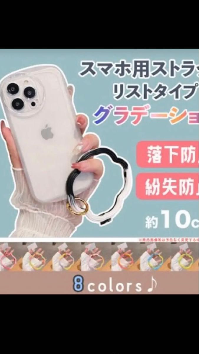 スマホ用ストラップ　リストタイプ　4月24日まで購入不可