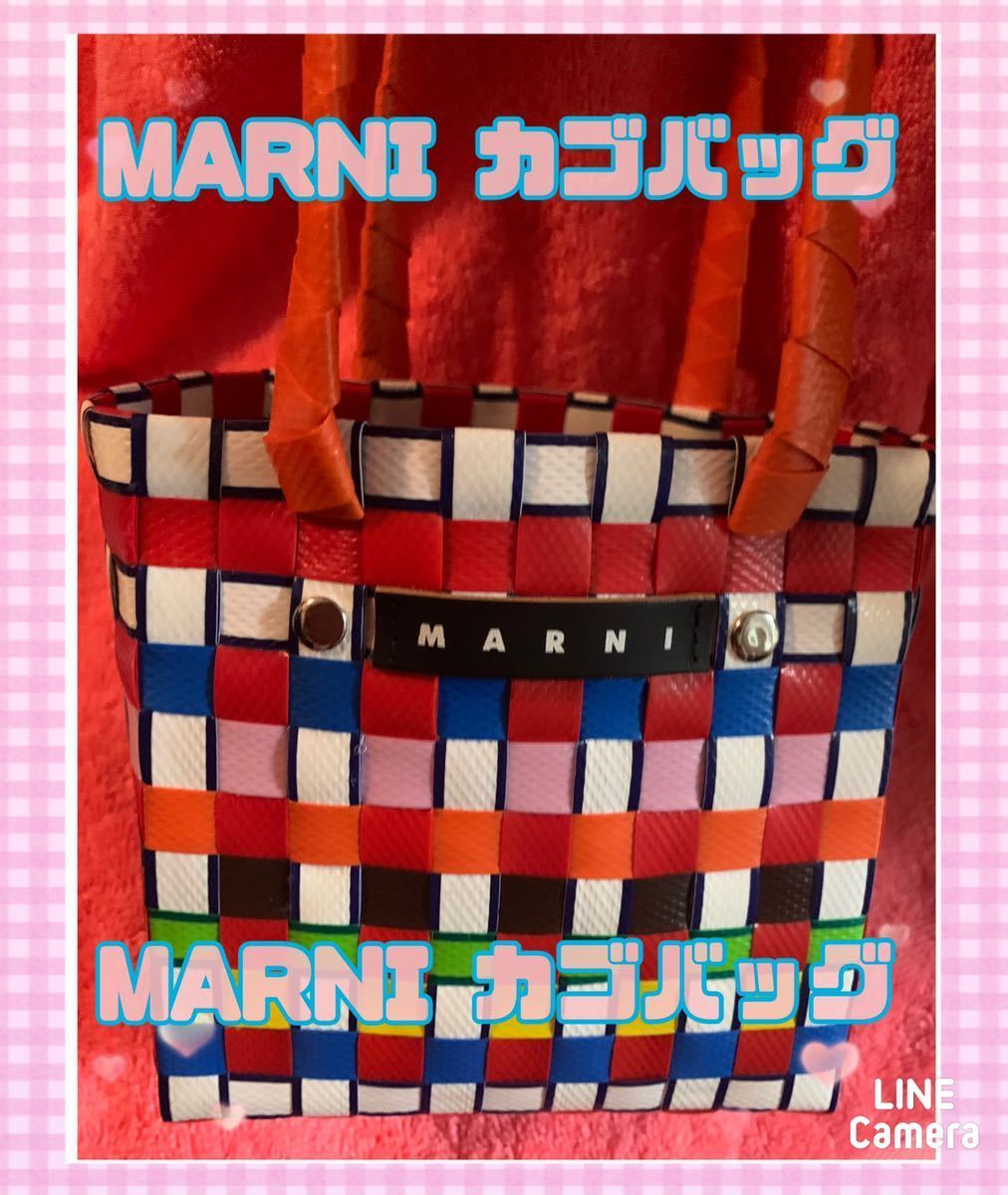↓↓大幅値下げ↓☆クーポン割引き有り！☆#MARNI マルニ マルニマーケット カゴバッグ red