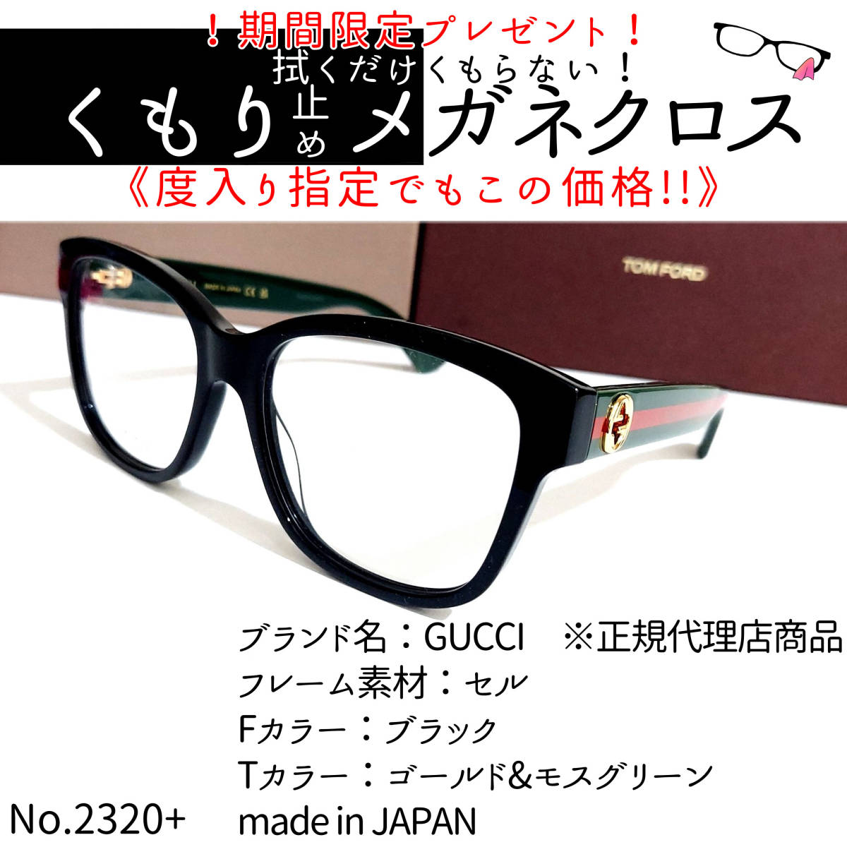 No.2317-メガネ GUCCI ※正規代理店商品【フレームのみ価格】-