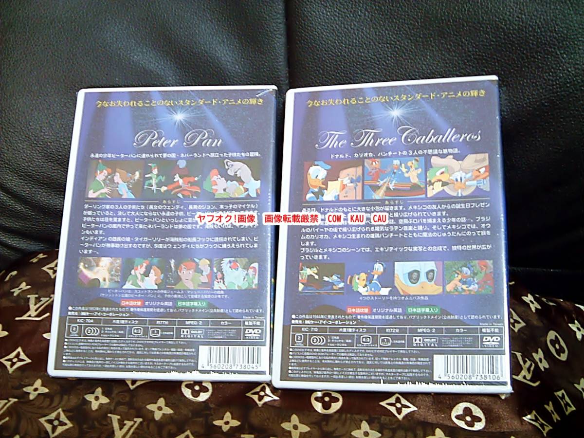 DVD　三人の騎士　ピーターパン　未使用　２本セット　◆　世界名作アニメ　日本語吹替収録版　　_画像2