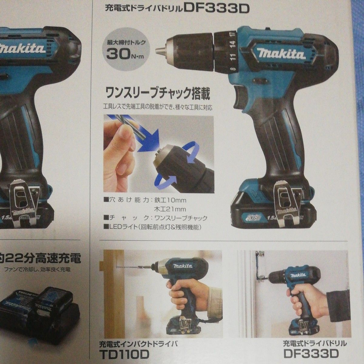 マキタ】 コンボキット CK1009 充電式 インパクトドライバ TD110D +