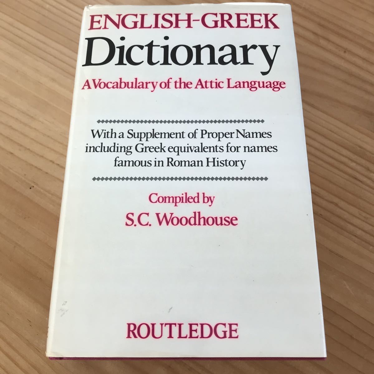 English-Greek dictionary ROUTLEDGE 英語-ギリシャ語辞典-