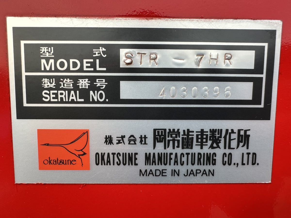 韓国 通販 中古。OKATSUNE STRー7HR 温水高圧洗浄機 動作確認済み 良品