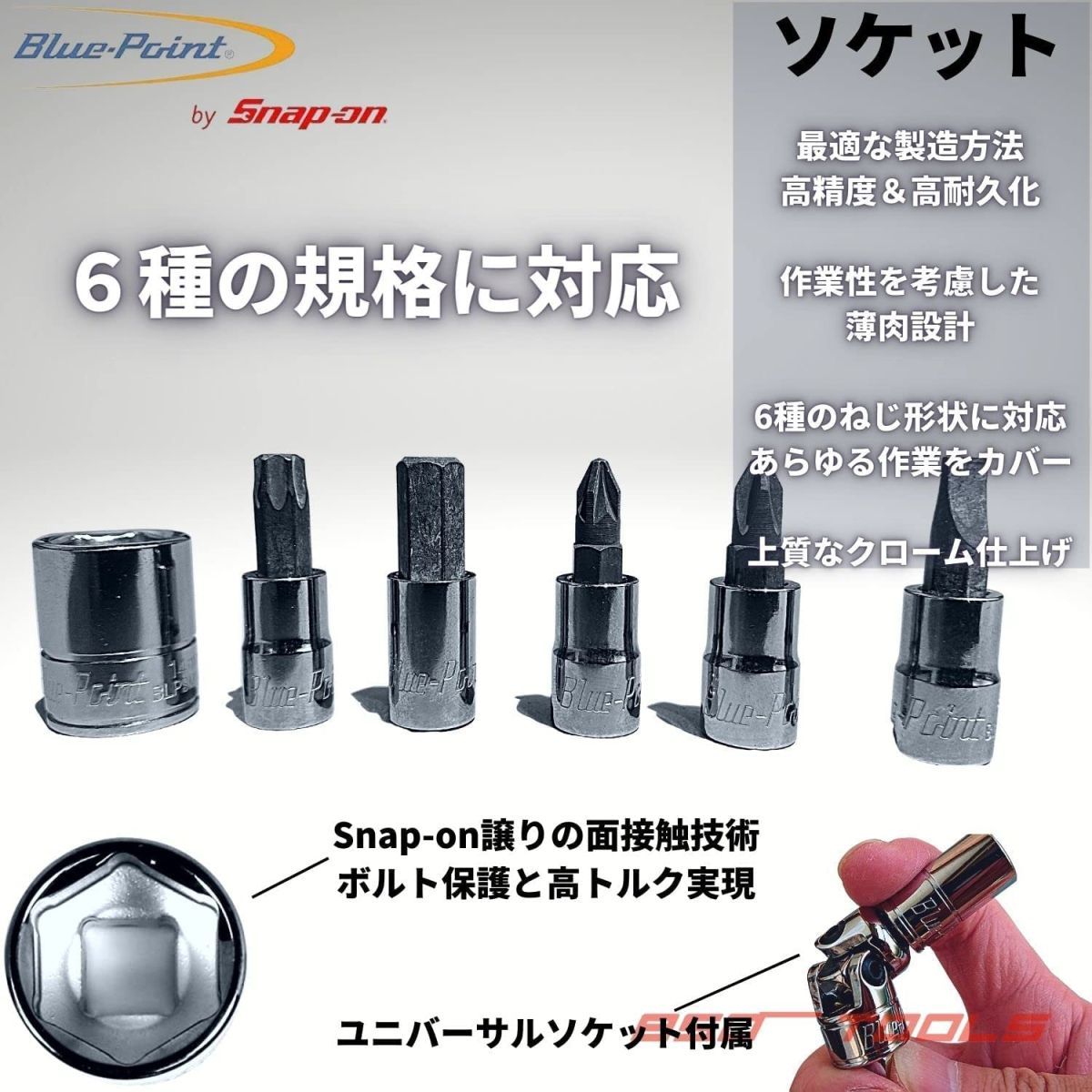 Blue-Point by Snap-on/1/4 ラチェット ドライバー ソケット 38点セット BLPATSCM38 /工具/ツール_画像6