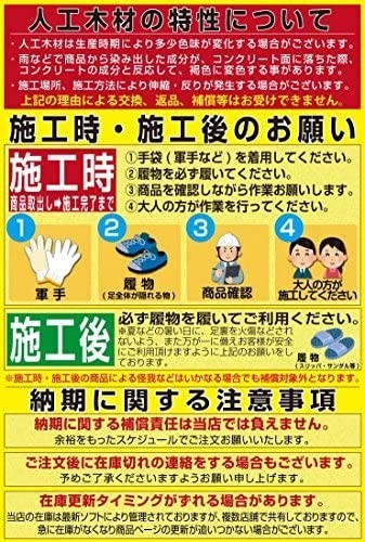 【送料無料】人工木ウッドデッキ 7点セット 0.75坪 連結用ネジ付 樹脂 デッキ 縁台 (ダークブラウン)_画像8