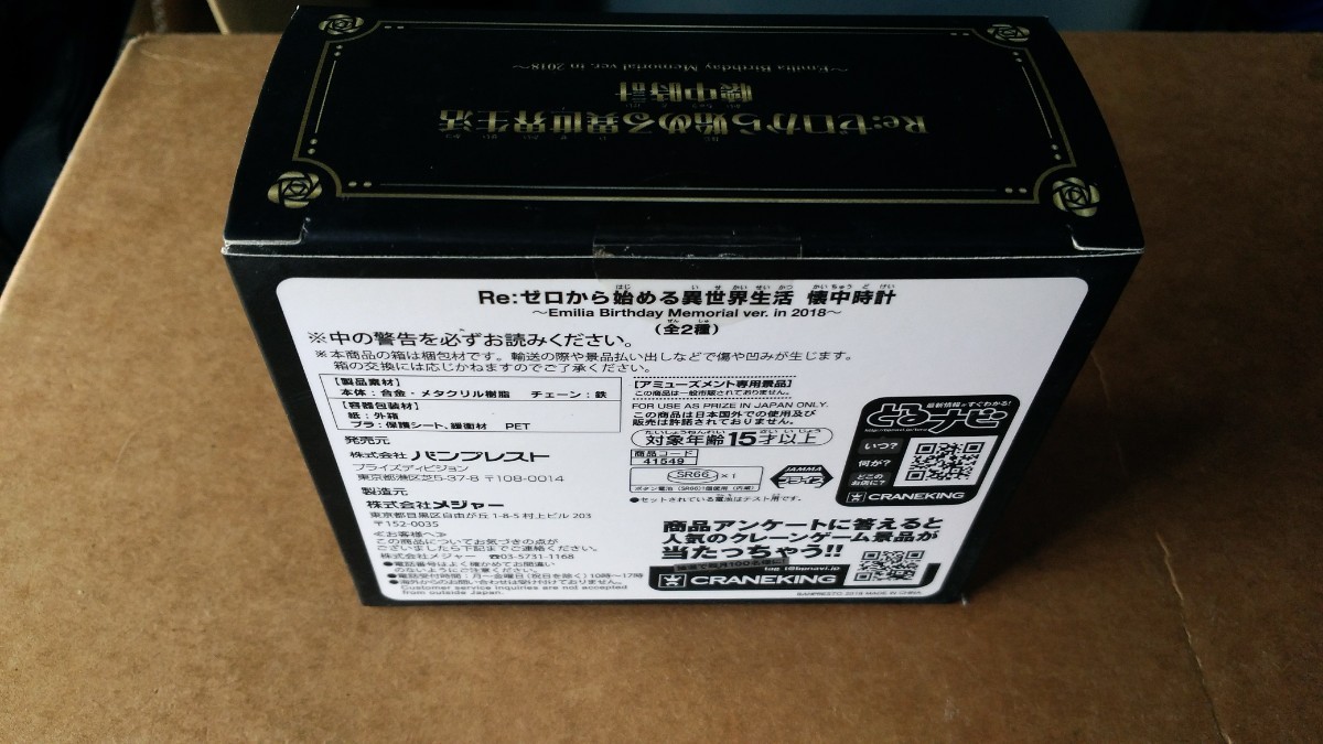 ゼロから始める異世界生活　電池交換済み　動作品　エミリア　誕生日　メモリアル　　検索　パック　フェルト　ナツキ　懐中時計_画像7