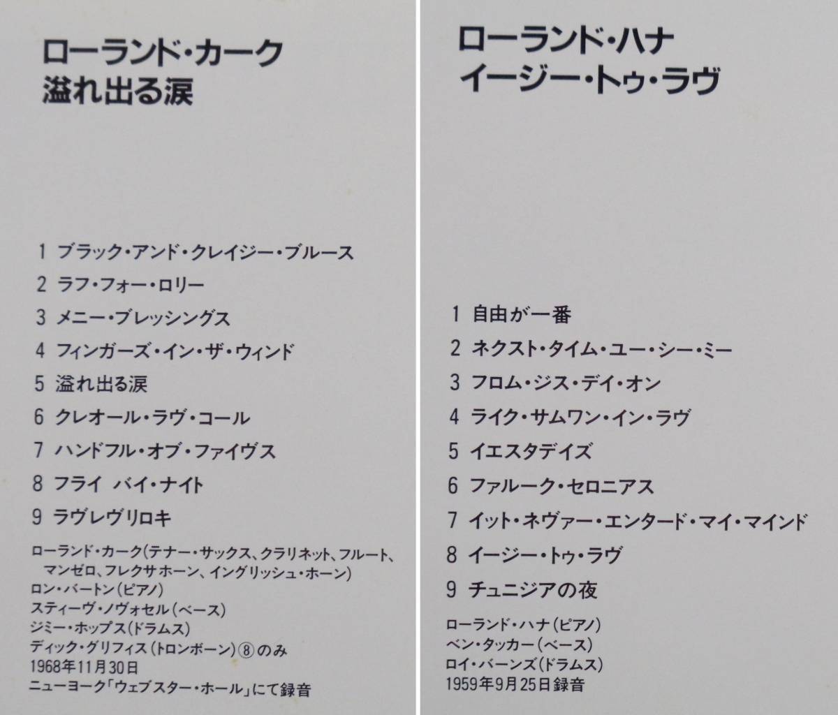 ジャズ系CD　日本盤　いろいろ5種セット / WARNER⑩　ハービー・マン 他_画像8