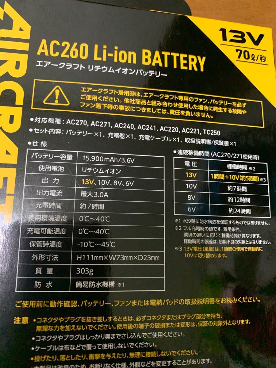 バートル 空調服 リチウムイオンバッテリー ブラック AC260-35-F-