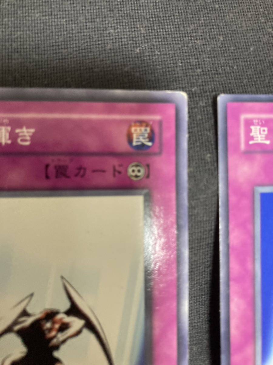 遊戯王カード 聖なる輝き　ノーマル　3枚　角スレ薄いギズが有りますR17_画像2
