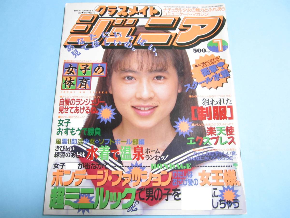 ☆【雑誌】アクションカメラ 1989年4月号 小高恵美,星野麗子(かとうれいこ),藤井一子,鈴木美司子,高橋由美子,北原歩,小谷ゆみ,松坂季実子他 - その他 ☆【雑誌】アクションカメラ 1989年4月号 小高恵美,星野麗子(かとうれいこ),藤井一子,鈴木美司子,高橋由美子,北原歩,小谷ゆみ,松坂季実子他 - その他