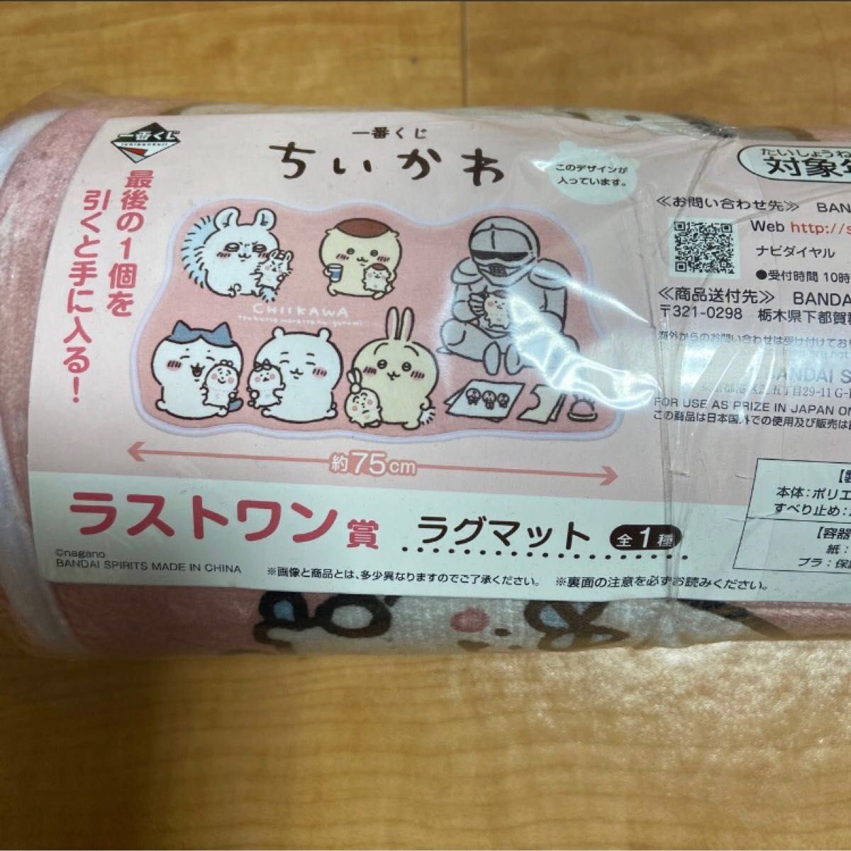 一番くじ ちいかわ ラストワン賞 ラグマット|Yahoo!フリマ(旧 一番くじ ちいかわ ラストワン賞 ラグマット|Yahoo!フリマ(旧