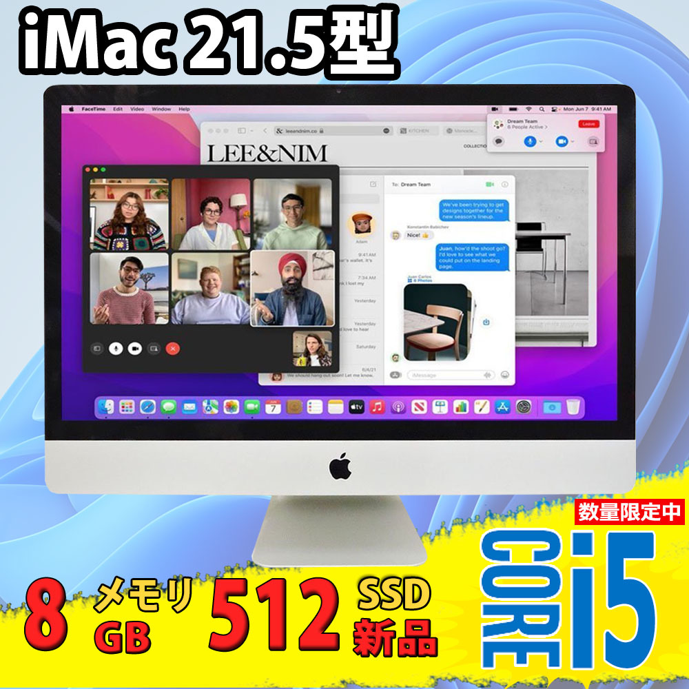 欲しいの A1418 iMac 一体型Apple 21.5型フルHD 良品 新512G-SSD搭載