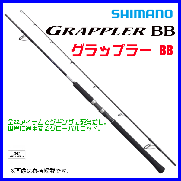 シマノ 　21 グラップラー BB タイプJ 　S60-2 　ロッド 　ソルト竿　α*