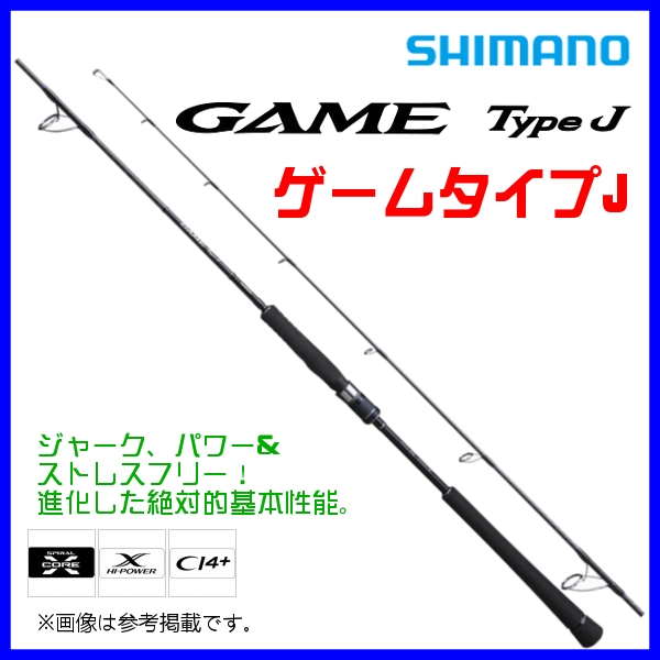 在庫限り】 シマノ 20 ゲームタイプJ S60-3 ロッド ソルト竿 α* シマノ